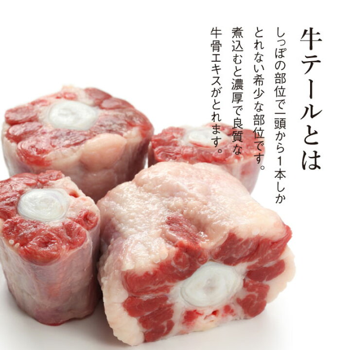 楽天市場 牛タンスープ 和風テールスープ 300g あす楽 仙台牛タン 牛たん テール スープ 宮城 東北 おつまみ 酒の肴 お家で ご飯のお供 ごはんのおとも ご飯のおかず コラーゲン 希少部位 煮込み 冷凍 お試し お土産 お取り寄せ 一人暮らし 牛たん焼き専門店 杜の