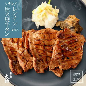 牛タン お土産 仙台 肉類の人気商品 通販 価格比較 価格 Com