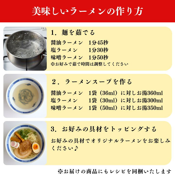 楽天市場】【お家で本格ラーメン 3種 6食セット】 ラーメン 生麺 製麺 