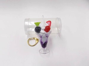 【 キーホルダー ミニ パフェ ・ ブルーベリー】 日本製 小物 食品サンプル おもしろ プレゼント かわいい おしゃれ ハンドメイド ポーチ バッグ 模型 フェイクフード フード 食べ物 パーツ