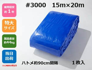 u[V[g #3000 15m×20m ngtR[i[pbhty1zAEghA W[ Cxg ЊQ h ~ h y z   ЊQ΍ ϋv {  3000 Ki TCY 15×20