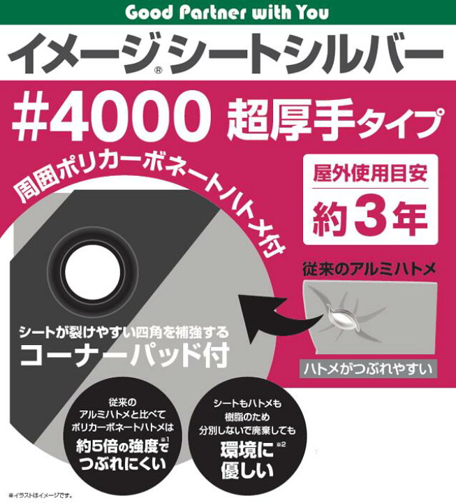 楽天市場】UVシルバーシート #4000 5.4m×9m ハトメ付コーナーパッド付 