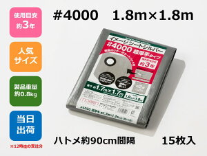 UVVo[V[g #4000 1.8m×1.8m ngty15zAEghA W[ Cxg ЊQ h ~ h y z   ЊQ΍ ϋv { UV Vo[ 4000  Ki TCY 1.8×1.8