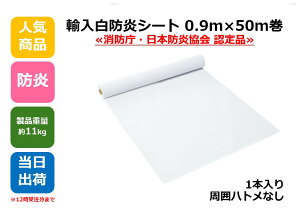 hV[g (Ai)0.9m×50m [iy1{zh  0.9m 900 H { ЊQ h h z  y  ЊQ΍ Jo[ Cxg V[g tAV[g 900mm×50mς݃Jo[  