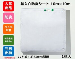 hV[g (Ai)10m×10m ngty1zh H { ЊQ h h z  y  ЊQ΍ Jo[ Cxg tAV[g ς݃Jo[  eprɁI