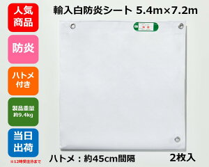 hV[g (Ai)5.4m×7.2m ngty2zh H { ЊQ h h z  y  ЊQ΍ Jo[ Cxg tAV[g ς݃Jo[  eprɁI