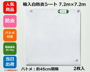 hV[g (Ai)7.2m×7.2m ngty2zh H { ЊQ h h z  y  ЊQ΍ Jo[ Cxg tAV[g ς݃Jo[  eprɁI