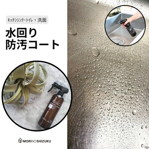 R[eBO܁@yR[g(300ml) / Re:pel coat hER[g