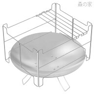 【送料無料】焚火台 専用 五徳 1秒展開 3段火加減調整 コールマン ファイアーディスク 五徳 ファイアーデ…