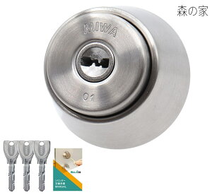 �y���������zMIWA BH�^�C�v �V�����_�[ �� ���փh�A �� ���� ������ ��� PR �f�B���v���L�[ DZ LD �L�[3�{ �V���o�[(ST�F) MCY-223 33�`41mm �����菇���t