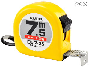 �y���������z�R���x�b�N�X 7.5m×25mm ���b�N25 L2575BL