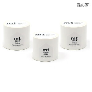 �y���������zmt casa lining 3���Z�b�g (��50mm×20m) �Ж� ���\��p/�}�X�L���O�e�[�v (�����̔��X) �͂����� �����Ȃ� (���n/�z���C�g ��) �����C�N�V�[�g �ǎ��V�[�� �ǎ� DIY/�J������H��
