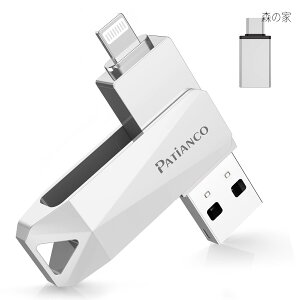 �y���������ziPhone�p USB������ 128GB 3in1 �O�t�� usb lightning/USB/Type-C���� �ʐ^�ڍs �X�}�z�e�ʕs������ PC/Android/Mac�Ή� ���� �f�[�^�ۑ� �o�b�N�A�b�v ��e�� ��]�� iPhone 15/14/13/11/Pro/SE/iPad Air/Pro