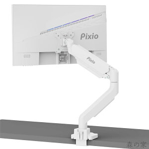 �y���������zPixio PS2S White ���j�^�[�A�[�� �� �V���O�� 17-49�C���`�Ή� �ω׏d2-18kg �N�����v �O�����b�g �z���C�g