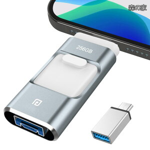 �y���������z4in1 iPhone USB������ 256GB ���� �o�b�N�A�b�v iPad�Ή� usb�������[ �e�ʕs������ �X���C�h�� iOS/Type-C/usb/Micro usb���� �O�t��USB �X�}�z �ʐ^�f�[�^