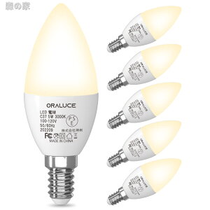 �y���������zORALUCE LED �V�����f���A �d�� e12 led 40W���� �d���F 3000K 5W 450lm �C��d�� ���P�x �ȃG�l ���`���Ή� �񒲌� 6��