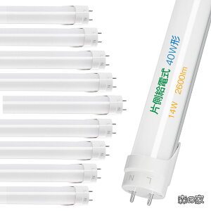 �y���������zled�u���� �Б����d T8 40w�` ���ǌu���� �����F5000K G13���� 120cm �t���b�J�[���X �A���~�ޒᔭ�M �����F�� ������ �@�l�����������Ɩ� �I�t�B�X �q�� �w�Z