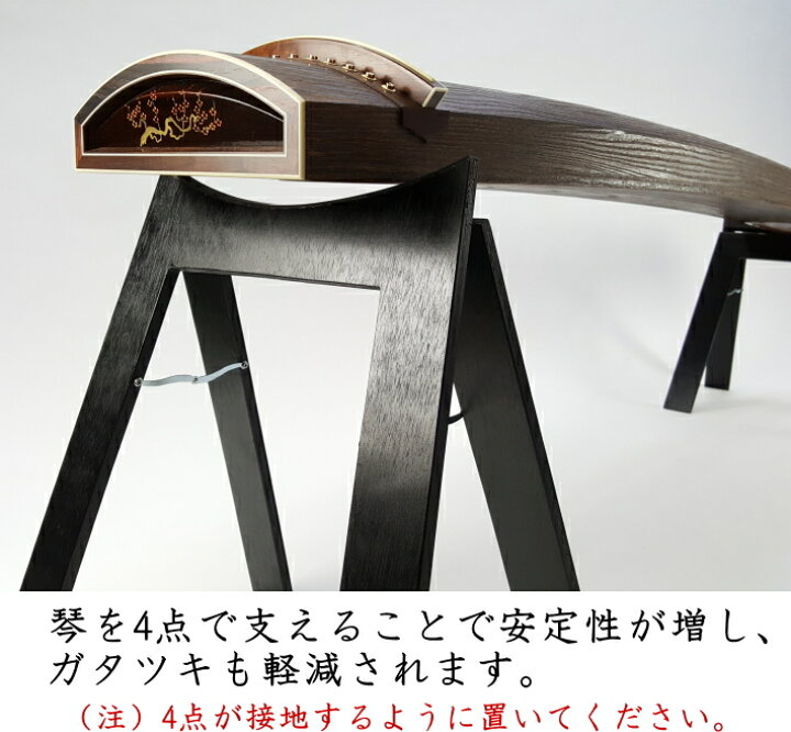 楽天市場】【琴/箏用】立奏台A型・超薄型（13絃琴用）安心の日本製 