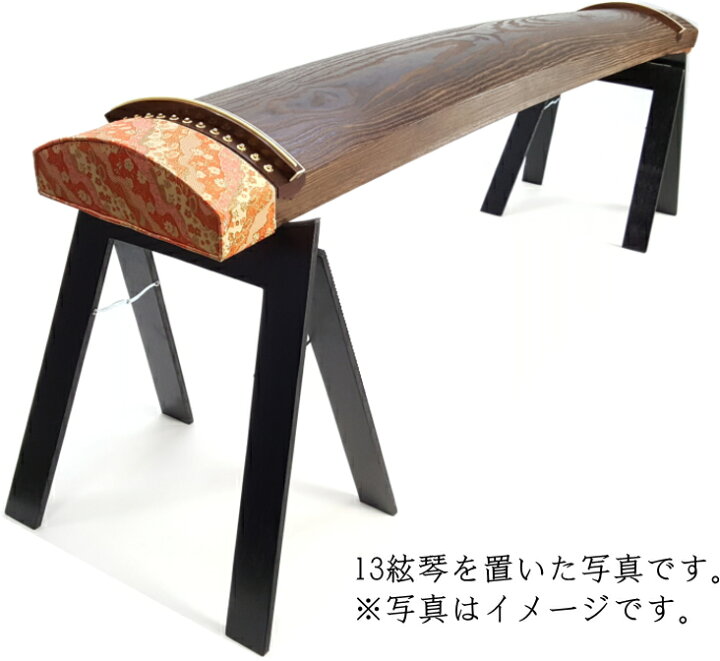 楽天市場】【琴/箏用】立奏台A型・超薄型（13絃琴用）安心の日本製 