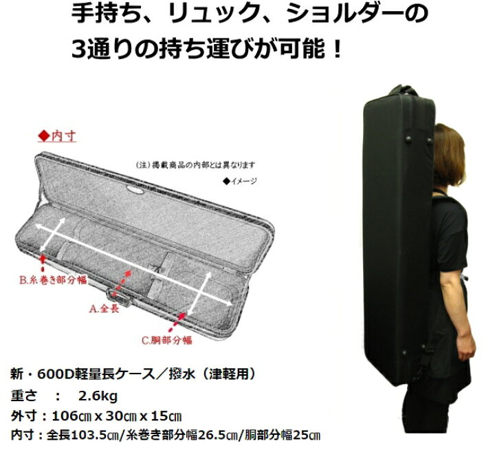 楽天市場】【三味線ケース・トランク】新・軽量ケース・600DPU撥水素材 
