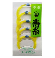 【三味線糸】寿ナイロン糸【15-3】（5本入り）