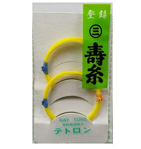 【三味線糸】寿テトロン糸【16-2】(2本入り)※テトロンの表記が順次「ポリエステル」に変わります。