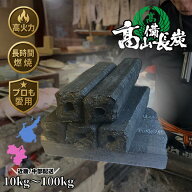 近畿中部エリア オガ炭【10kgあたり2209円～】10kg～100kg 高火力 長時間燃焼 ベトナム産｜プロ愛用！オ…