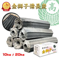 最高級オガ炭【10kgあたり3394円～】10kg/20kg 金獅子備長炭｜長時間燃焼(約4〜5時間)爆ぜにくい/高火力/…