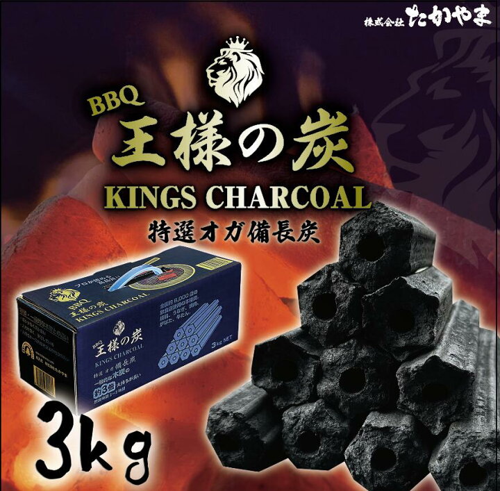 楽天市場】＼炭屋おすすめ！／王様の炭3kg 選オガ備長炭 BBQ キャンプ 