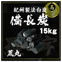 楽天市場】備長炭 ラオス産の通販