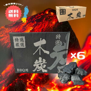 IBBQؒY3kg×6(18kg) 1ō662~ k֓GAbLv AEghA Η  Ŷ ē ~ R    ЊQ΍ ~ y L Op 