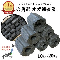 楽天市場】備長炭 割れの通販