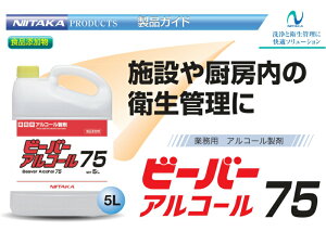 yǑ΍ɂIzr[o[AR[75 5bg  ۃXv[l w x75% mYt  @ItBX@~[@ECX΍@ƒp@Ɩp@AR[ 75x@