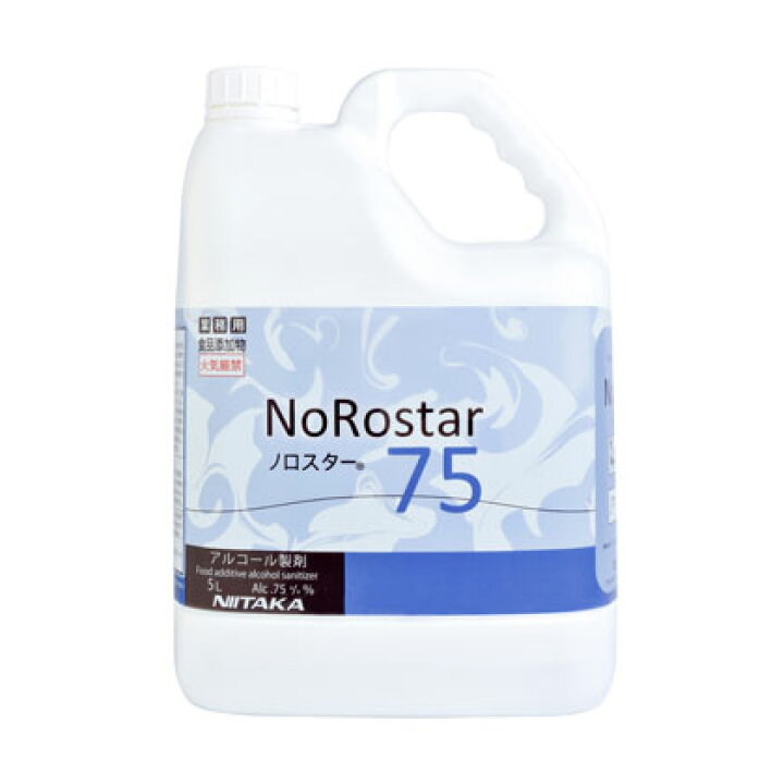 楽天市場】【感染症対策に！】ニイタカ ノロスター75 消毒 除菌5L 75度 