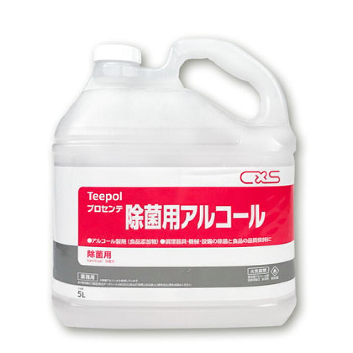楽天市場】【送料無料】【感染症対策に！】プロセンテ 75% 5リットル 