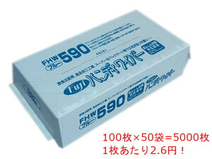 yztW nfB[Cp[ u[ 5000 i100×50܁j 1P[X 1 FHW590
