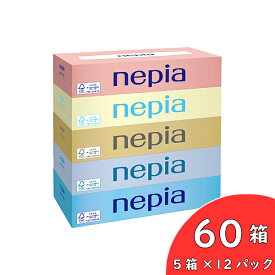 ＼まとめ買い／ネピア BOXティシュ 150組300枚 5個×12パック 60箱 60個 nepia コンパクト スリムタイプ 幅227×奥行116×高さ45mm ティッシュペーパー フレッシュパルプ100% ネピアティシュ まとめ買い 王子ネピア ボックスティッシュ 業務用価格 お得 4901121176970 無地