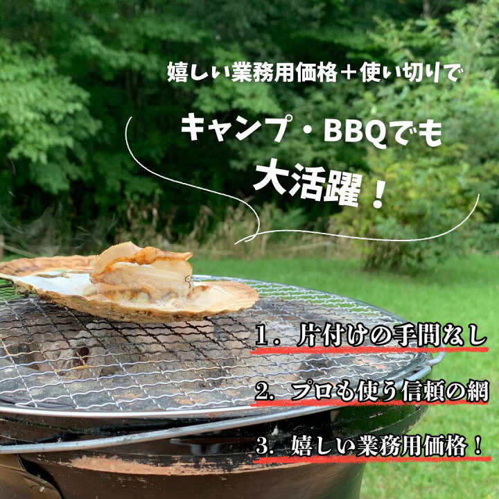 楽天市場】使い捨て焼き網 丸平型30cm 1枚26.5円～ 送料無料｜フラット 
