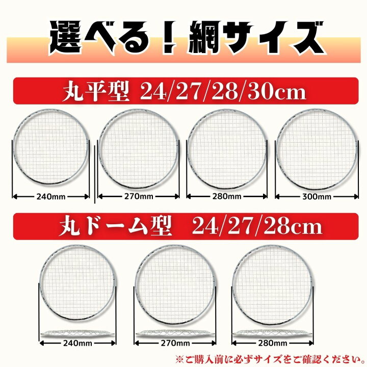 楽天市場】焼き網 丸平型28cm 1枚23.3円～ 送料無料｜使い捨て 