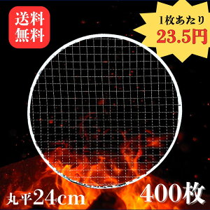 ĝďĂ ە^24cm 400 123.5~ btbg^ e Ė a24cm 240mm  ē Ă BBQ AEghA ē HX F[Ă IX  R KXOK YΏĂ ی^ ^