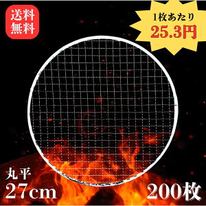ĝďĂ ە^27cm 200 125.3~ be Ė a27cm 270mm  ē Ă BBQ AEghA ē HX F[Ă IX  R KXOK YΏĂ ی^ ^ g؂ 