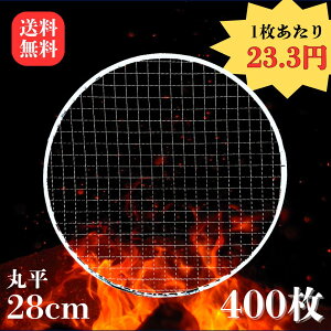 ĝďĂ ە^28cm 400 123.3~ be Ė a28cm 280mm  ē Ă BBQ AEghA ē HX F[Ă IX  R KXOK YΏĂ ی^ ^ g؂ 