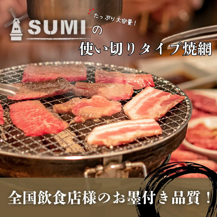 楽天市場】焼き網 丸ドーム型24cm 1枚23.0円～ 送料無料｜使い捨て 