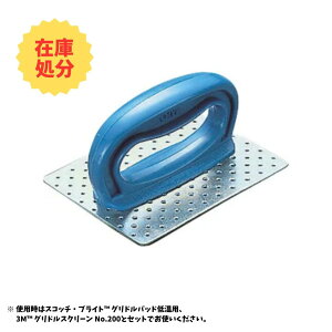 訳あり在庫処分 グリドルパッドホルダー No.461 低温用 100×135mm スコッチ・ブライト【グリドル掃除 コゲつき汚れ落とし 3M公式】