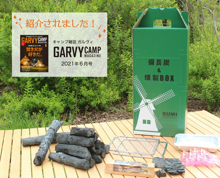 楽天市場】SUMI 備長炭 ＆ 燻製BOX 5kg キャンプ BBQ 炭 備長炭 