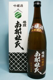 桜顔の吟醸酒「南部杜氏」 720ml（箱入）『酒』