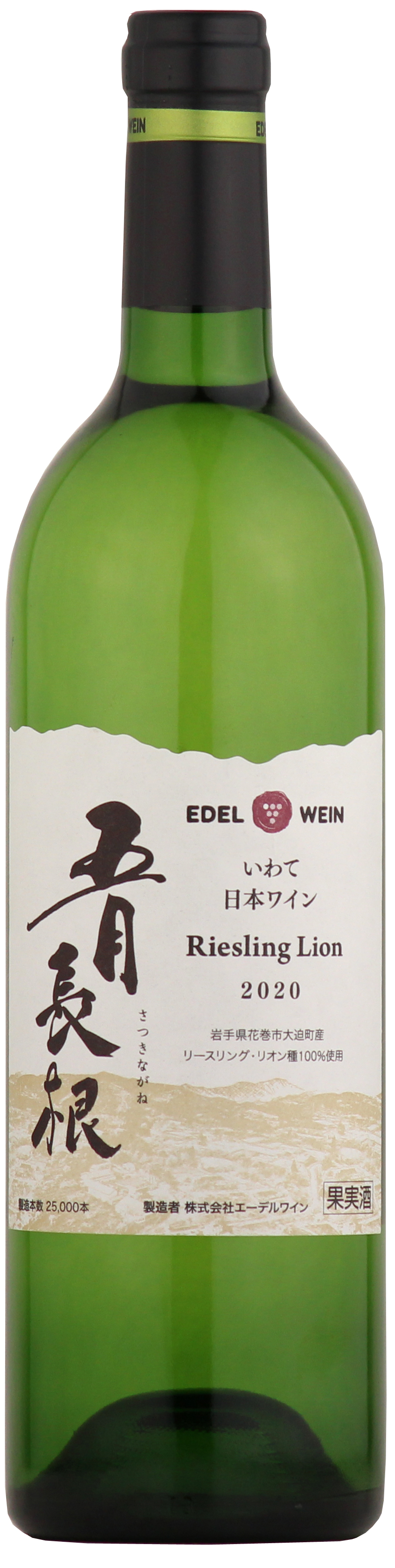 ブランド品 新着セール 岩手の葡萄で作った日本ワインです 2021年7月1日より販売開始エーデルワイン五月長リースリングリオン750ml