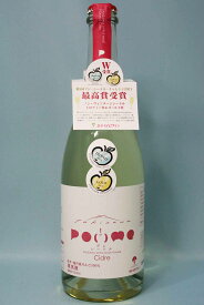 「滝沢りんごワイン ～POMME Cidre～ポム （シードル）750ml（箱入）」くずまきワイン 『酒』