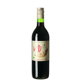 山ぶどうを贅沢に使用・低アルコール　くずまきワインゆい 720ml　『酒』