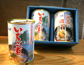 【いちご煮】＋【海女の磯汁】2缶セット久慈の小袖屋
